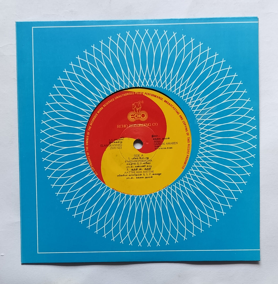 Elangkandru (Super 7 33/ RPM) 