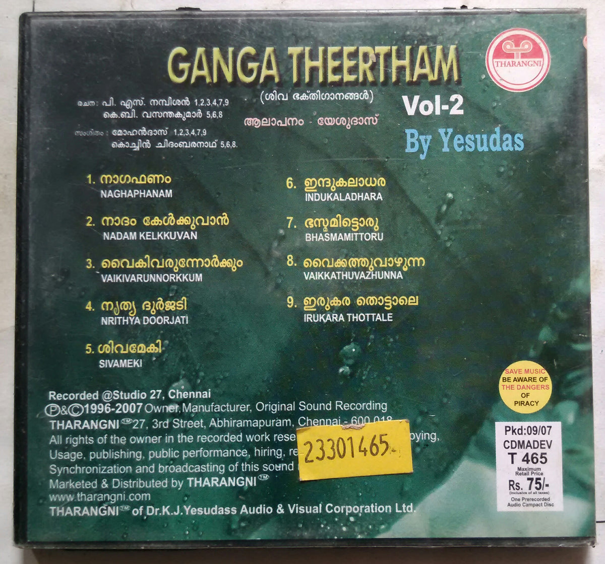 Ganga Theertham Vol 2 ( Devotional songs On Lord Shiva Malayalam Sung