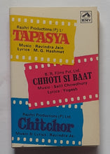 Tapasya / Chhoti Si Baat / Chitchor