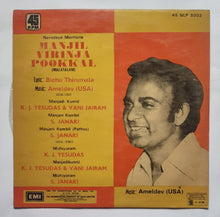 Manjil Virinja Pookkal " LP , 45 RPM " Malayalam