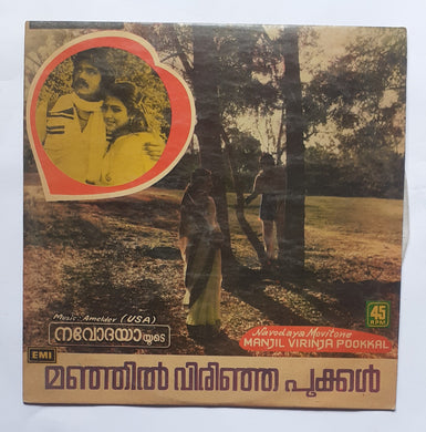Manjil Virinja Pookkal 