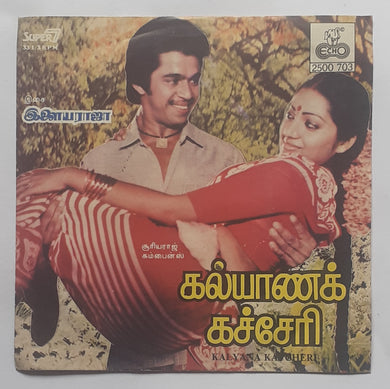Kalyana Katcheri 
