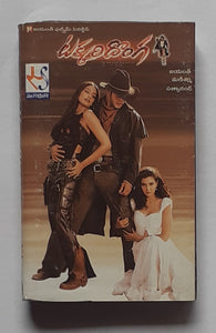 Takkani Donga " Telugu "