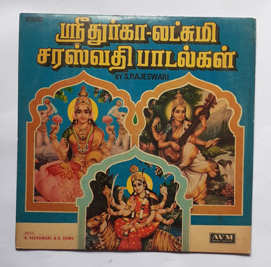 Sri Durga - Lakshmi - Saraswathi Songs  