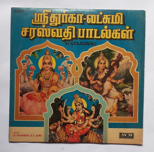 Sri Durga - Lakshmi - Saraswathi Songs  " S. Rajeswari " Music : K. Veeramani & K. Some ( Tamil Devotional  )