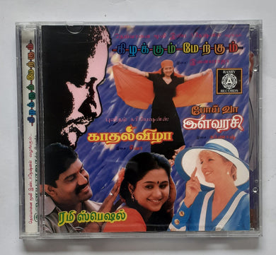 Kizhakkum Merkkum / Kaathal Vizha / Poy Vaa Ilavarasi / Ramiy Special