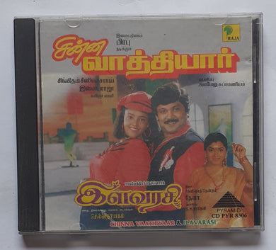 Chinna Vaathiyaar / Ilavarasi