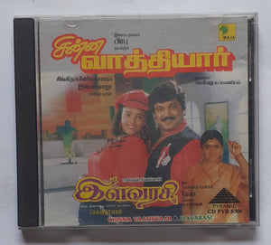 Chinna Vaathiyaar / Ilavarasi