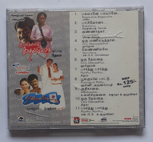 Kaalamellam Kaadhal Vaazhga / Nee Varuvai Ena