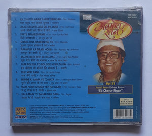 Anmol Ratan - Kishore Kumar " Ek Chatur Naar " Vol - 21