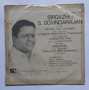 Sirgazhi S. Govindarajan - MuruganTamil Devotional Songs ( EP , 45 RPM ) 7 EPE 1755