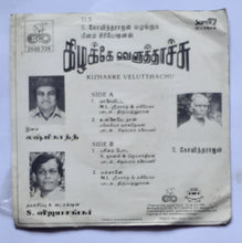Kizhakke Velutthachu " Super 7 , 33 RPM "