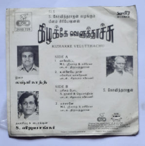 Kizhakke Velutthachu " Super 7 , 33 RPM "
