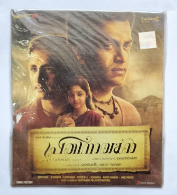 Prathinayakan 