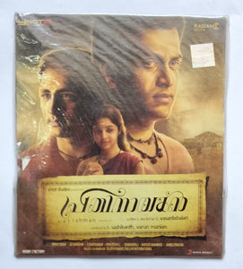 Prathinayakan " Malayalam "