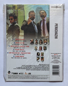 Peruchazhi " Music : Arrora " Malayalam