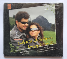 Mahesh , Saranya Mattrum Palar " Music : Vidyasagar "