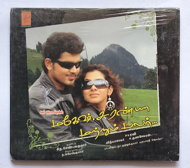 Mahesh , Saranya Mattrum Palar 
