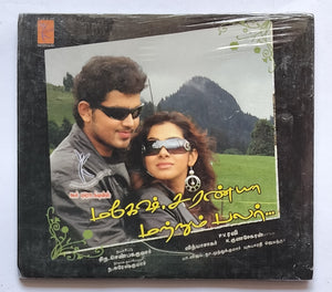 Mahesh , Saranya Mattrum Palar " Music : Vidyasagar "