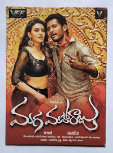 Maga Maharaj " Music : Hiphop Tamizhan " Telugu