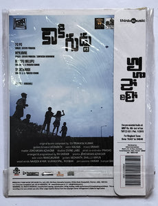 Kaaki. Guddu " Music : G. V. Prakash Kumar " Telugu