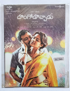 Dongodochaddu " Telugu "