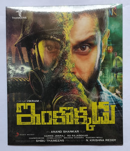 Inkokadu " Music : Harris Jayaraj " Telugu