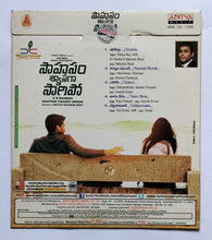 Sahasam Swasaga Sagipo " Telugu "