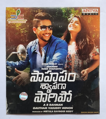 Sahasam Swasaga Sagipo 