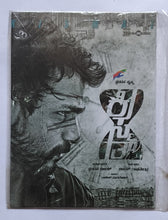 Kismat " Kanada "