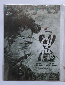 Kismat " Kanada "