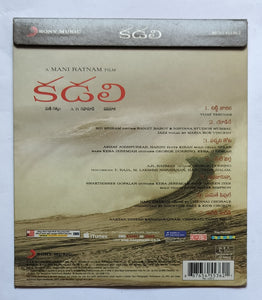 Kadali " Telugu "