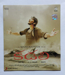 Kadali " Telugu "