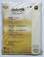 Jaya Surya " Telugu "