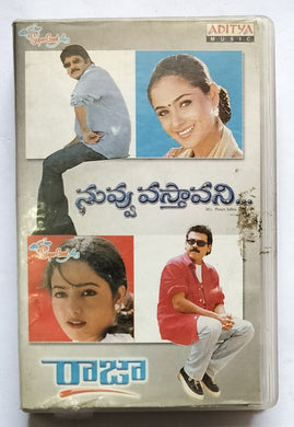 Nuvvu Vasthavani / Raja 