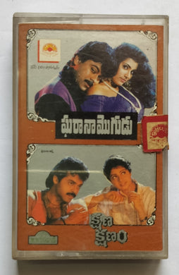 Gharana Mogudu / Kshana Kshana 