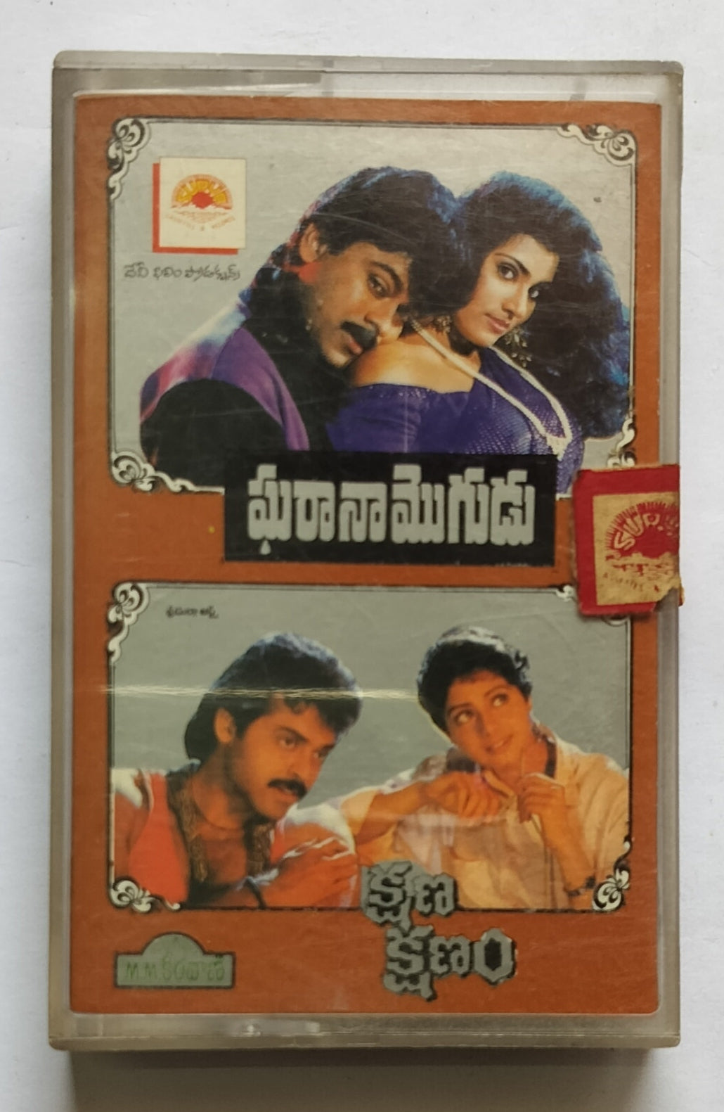 Gharana Mogudu / Kshana Kshana 