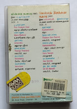 Minsara Kanavu / Mella Thiranthathu Kathavu " Music : A. R. Rahman / M.S.V - Ilaiyaraaja "