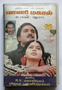 Vani Mahal " Music : Deva " Tamil
