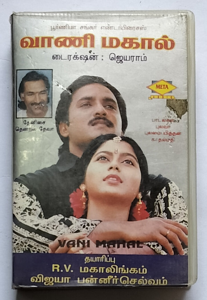 Vani Mahal 