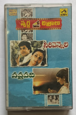Sirivennela / Sapthapadhi 