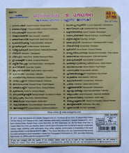 All Time Hits - S. Janaki " Malayalam Film Songs ( Original Soundtrack MP3 )