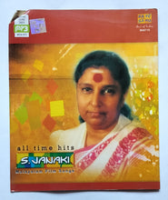 All Time Hits - S. Janaki " Malayalam Film Songs ( Original Soundtrack MP3 )
