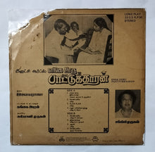 Enga Ooru Paattukkaran