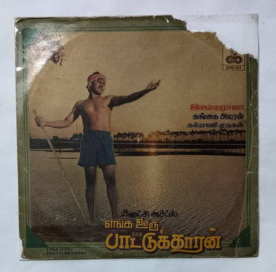 Enga Ooru Paattukkaran