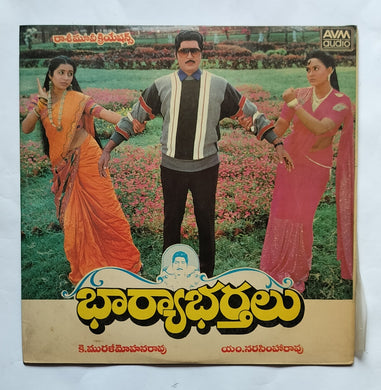 Bharya Bhartalu 