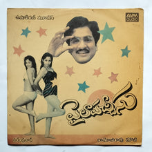 Paila Patcheesu " Music : V. Naredhranth "