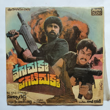 Veguchukka Pagatichukka  " Music : Raj - Koti "