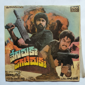 Veguchukka Pagatichukka  " Music : Raj - Koti "