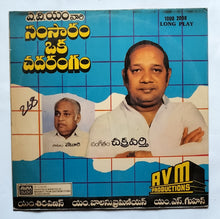 Samsaram Oka Chadarangam " Music : Chakravarthy "